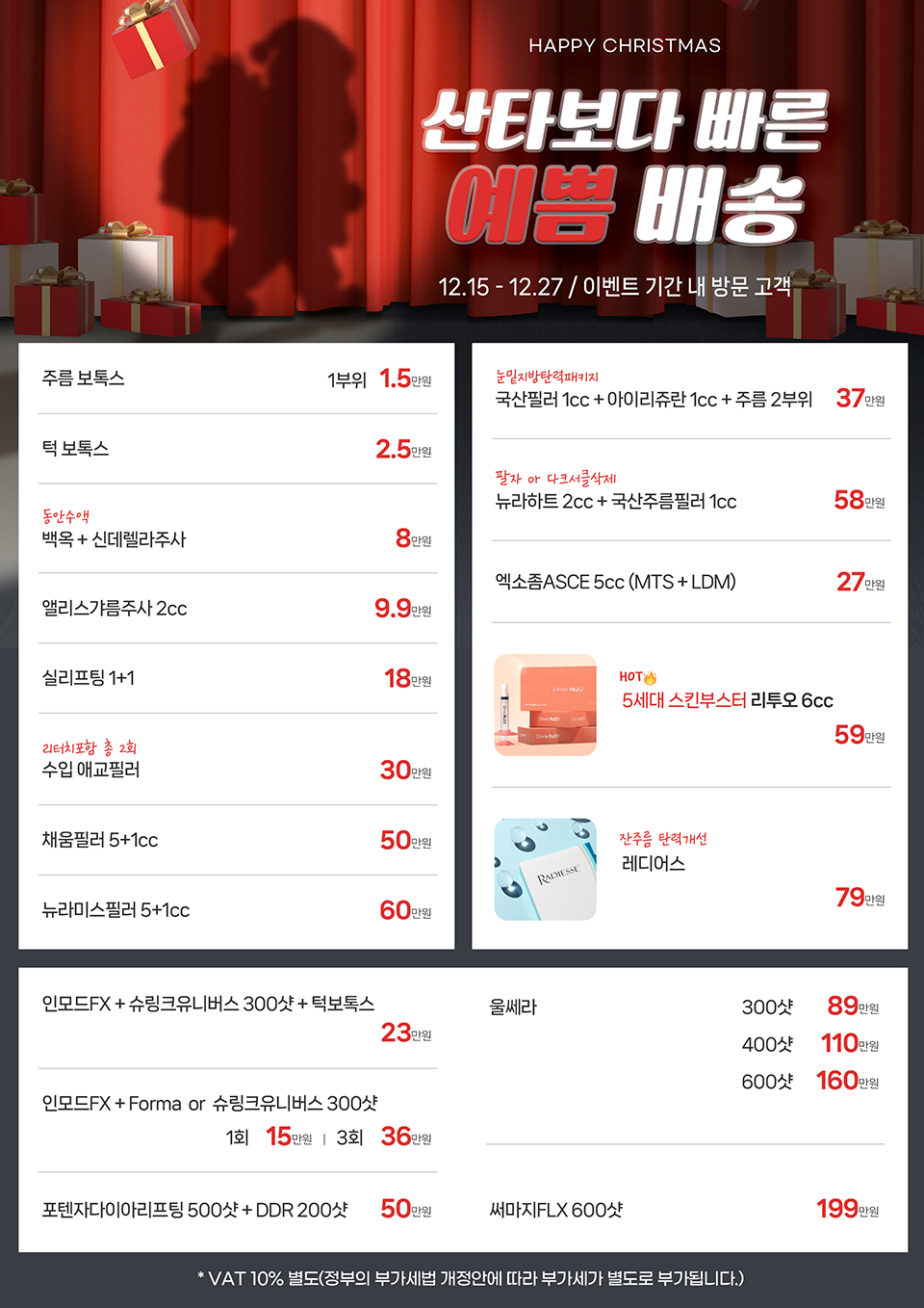 12�� �Ը��� �̺�Ʈ