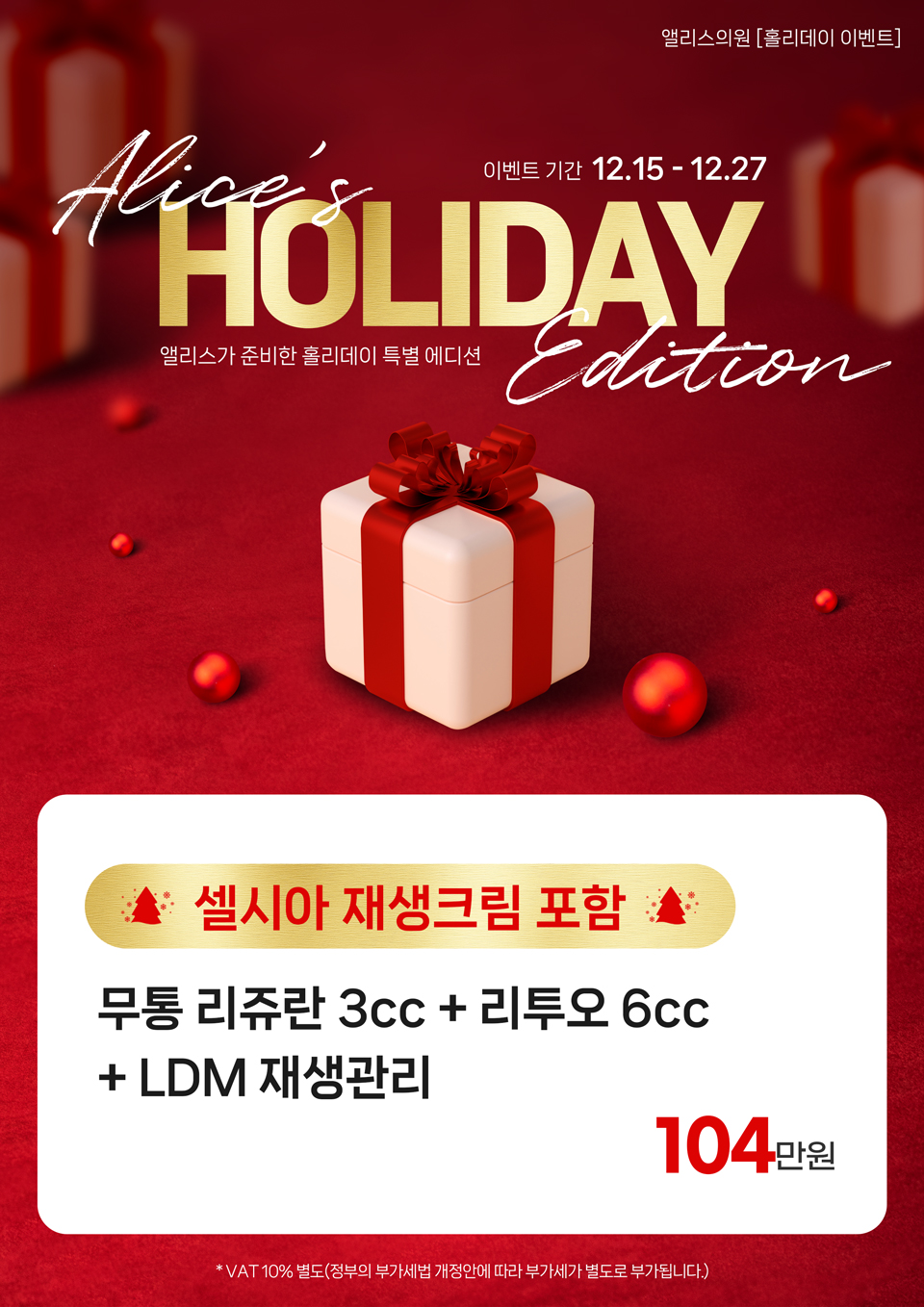 �ٸ��� Ȧ������ �̺�Ʈ