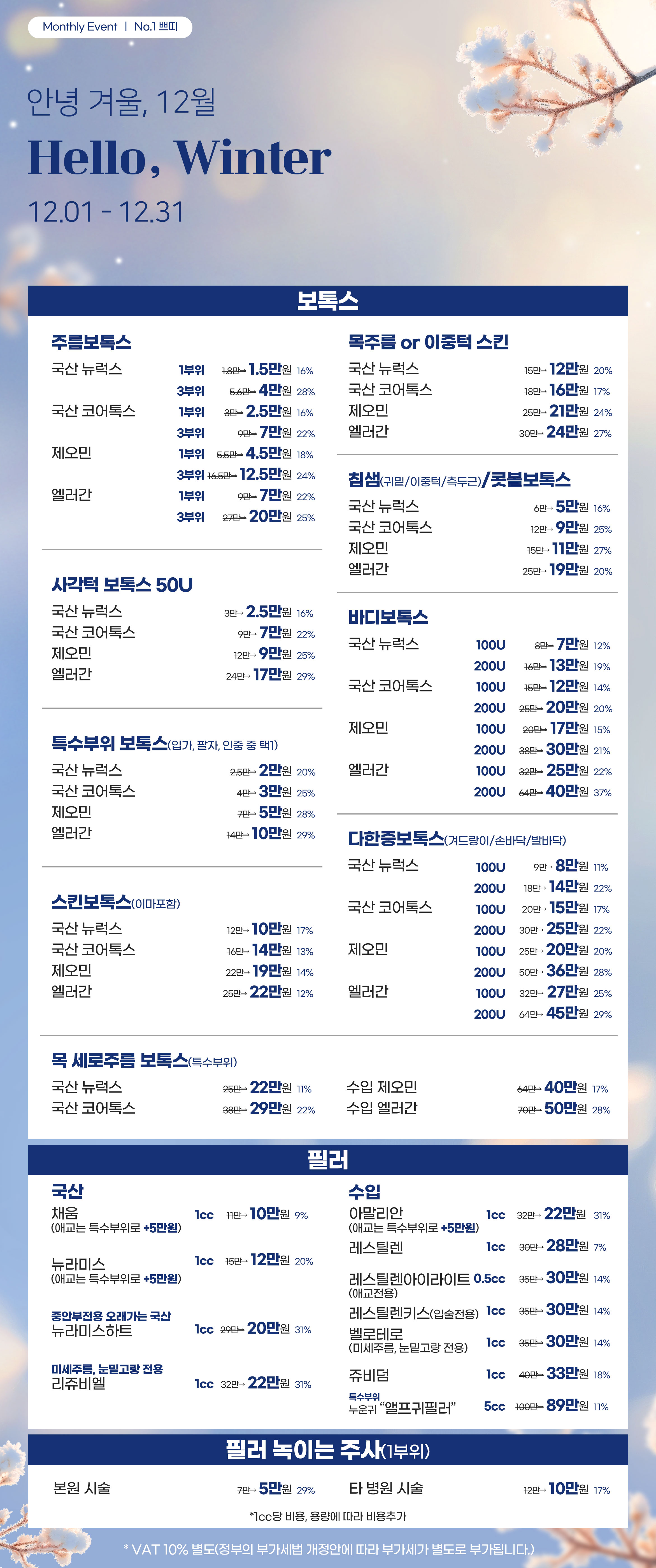 ���彺, �ʷ�