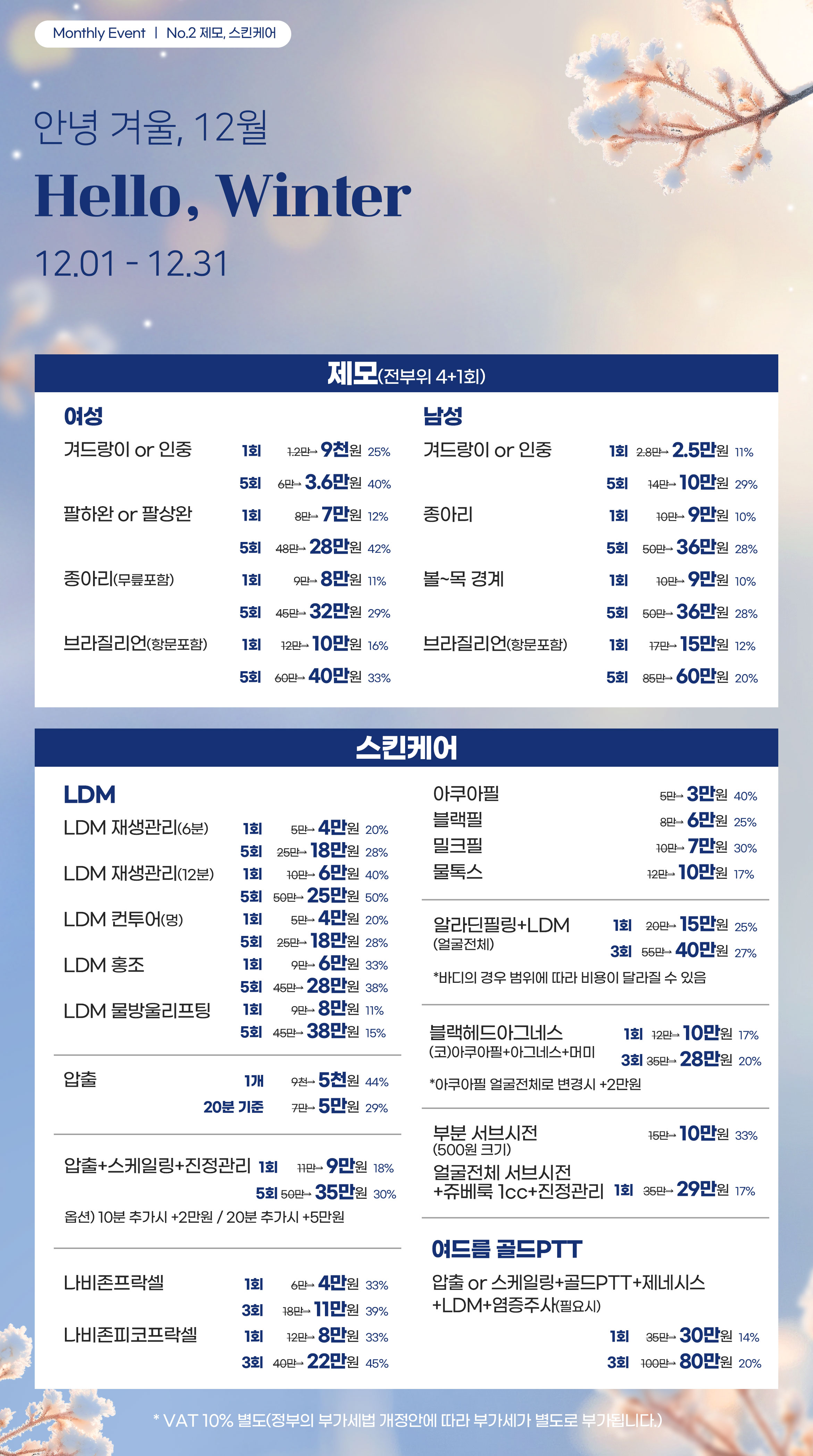 ����, ��Ų�ɾ�