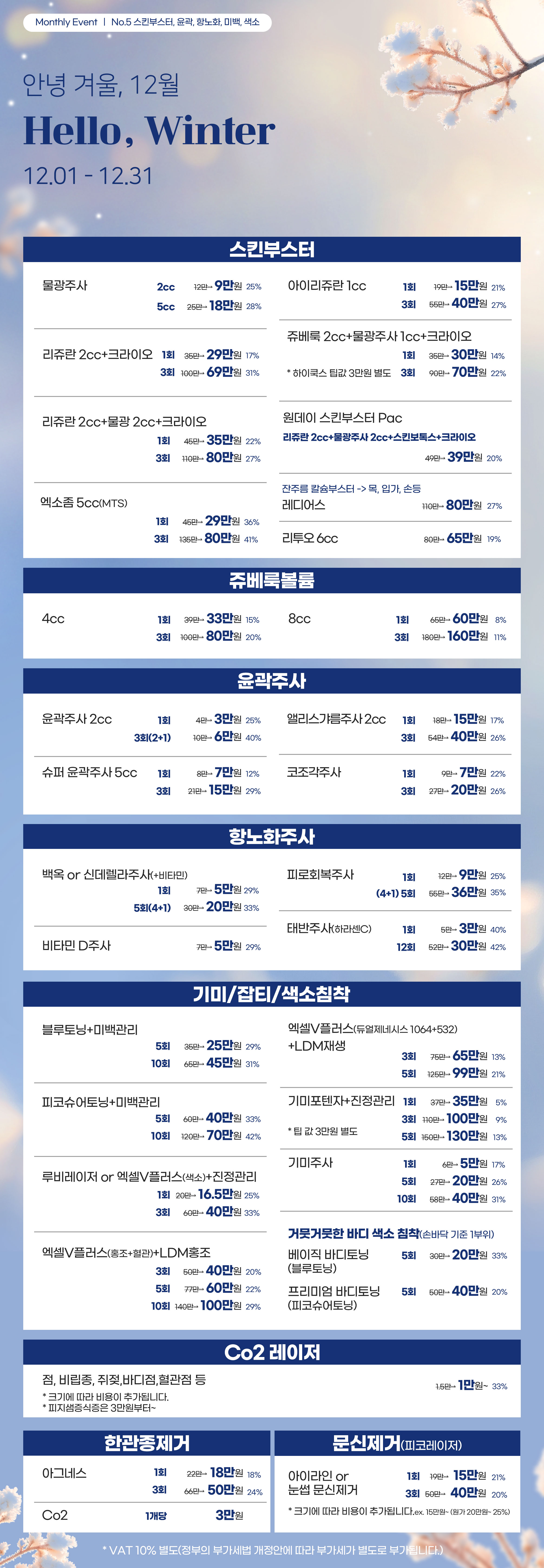 ��Ų�ν���, ����, �׳�ȭ, ����