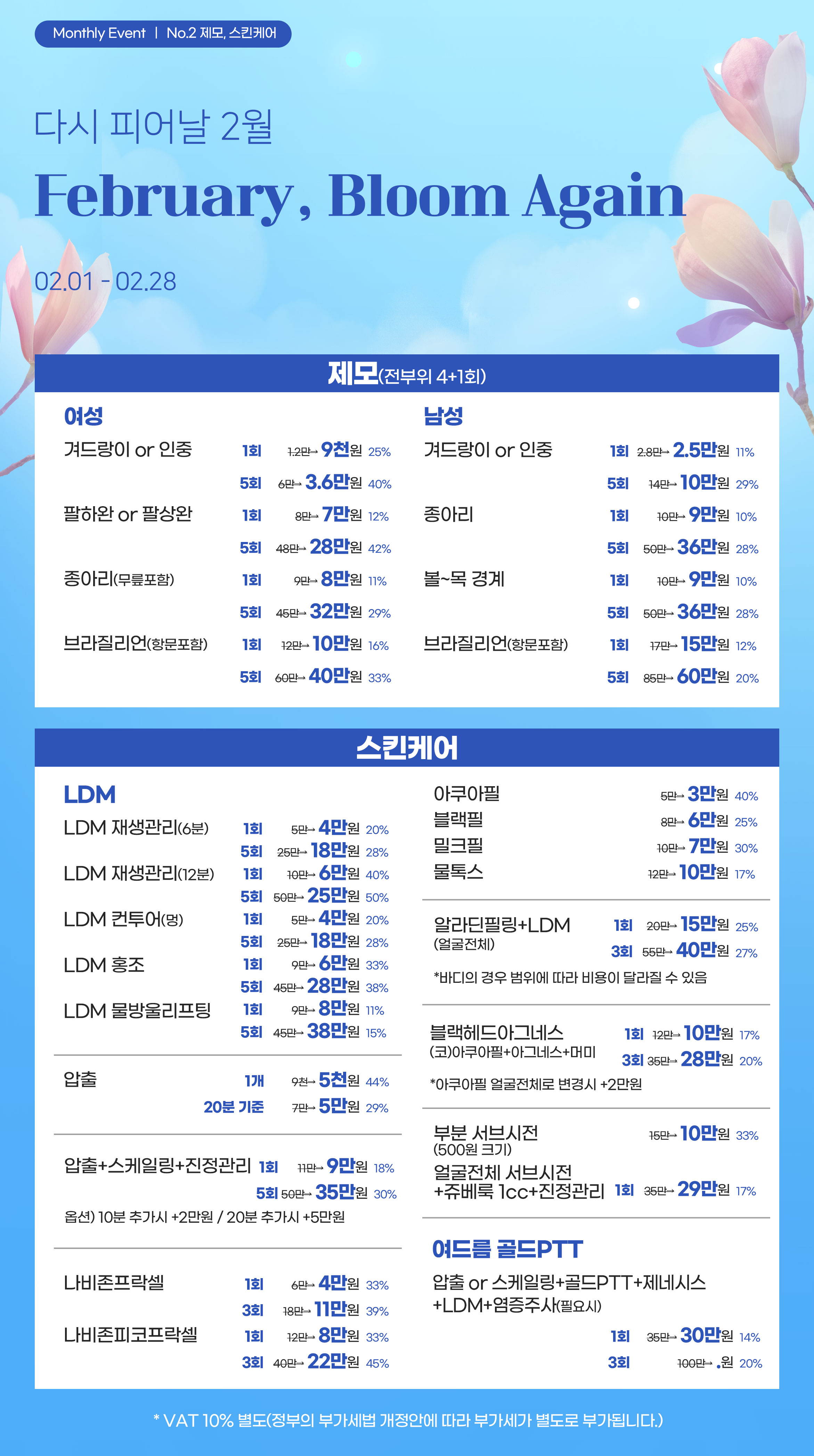 ����, ��Ų�ɾ�